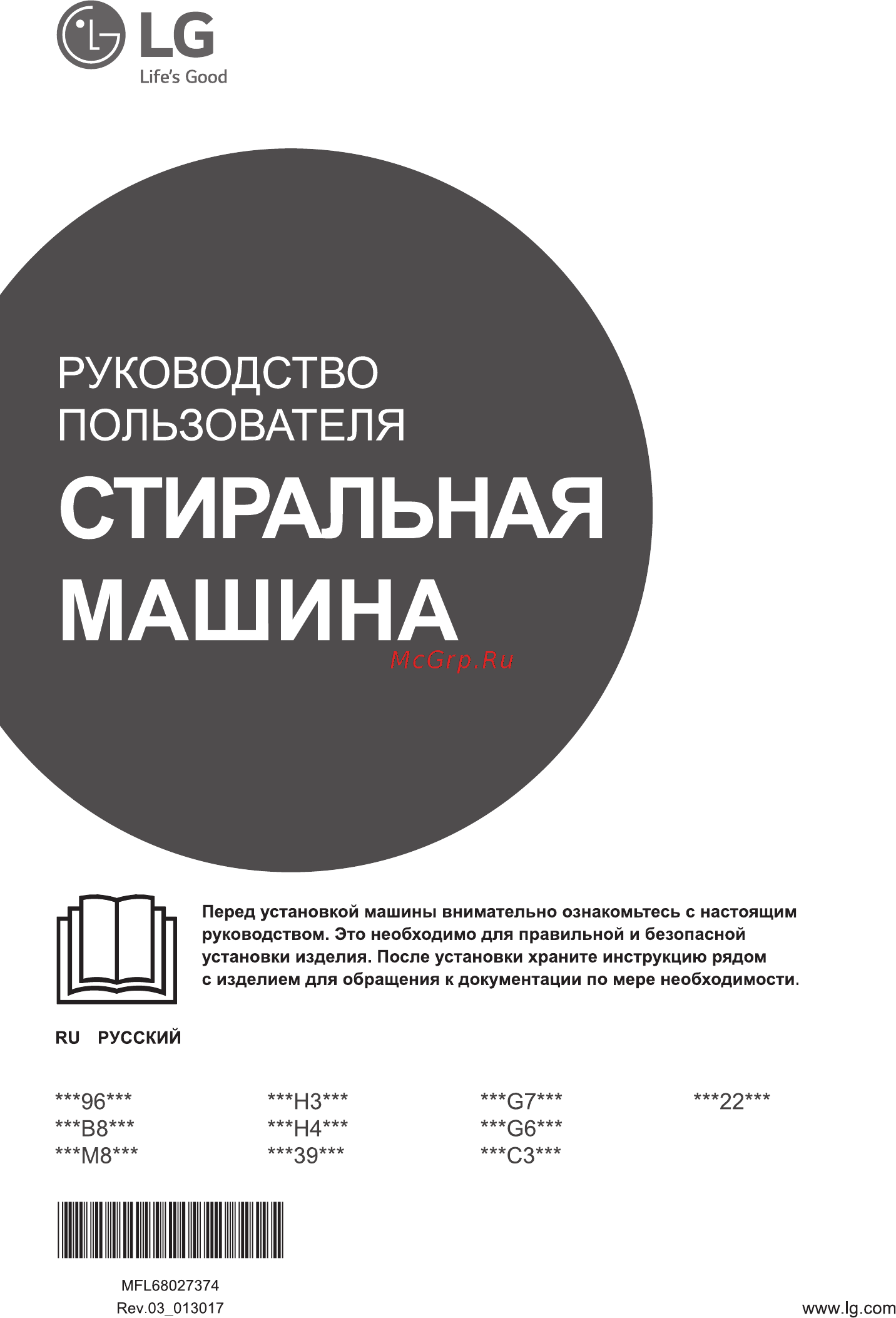 LG E10B8ND5 серебристый Руководство пользователя онлайн