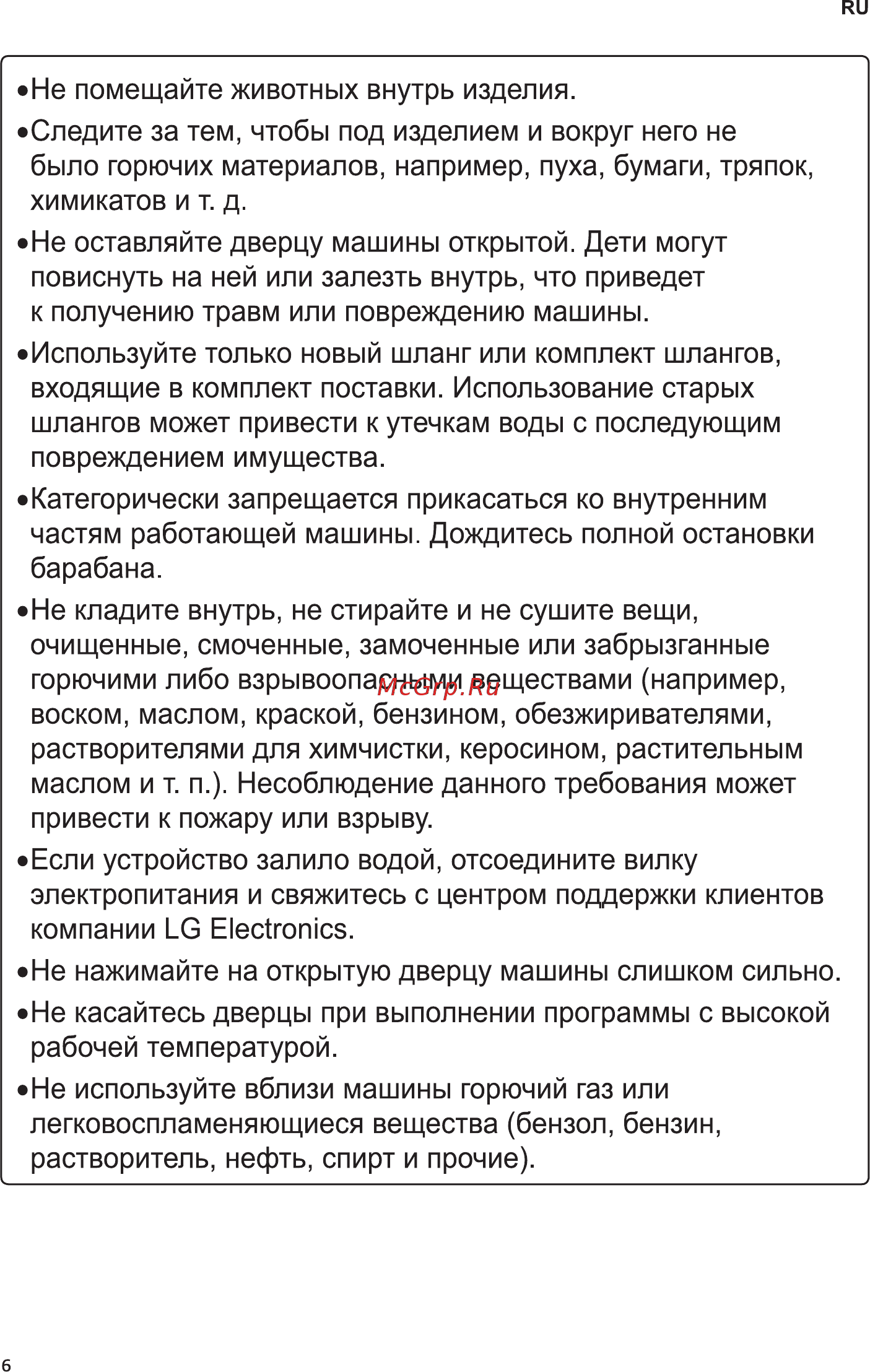 LG FR096WD3 Руководство пользователя онлайн [6/48] 211526