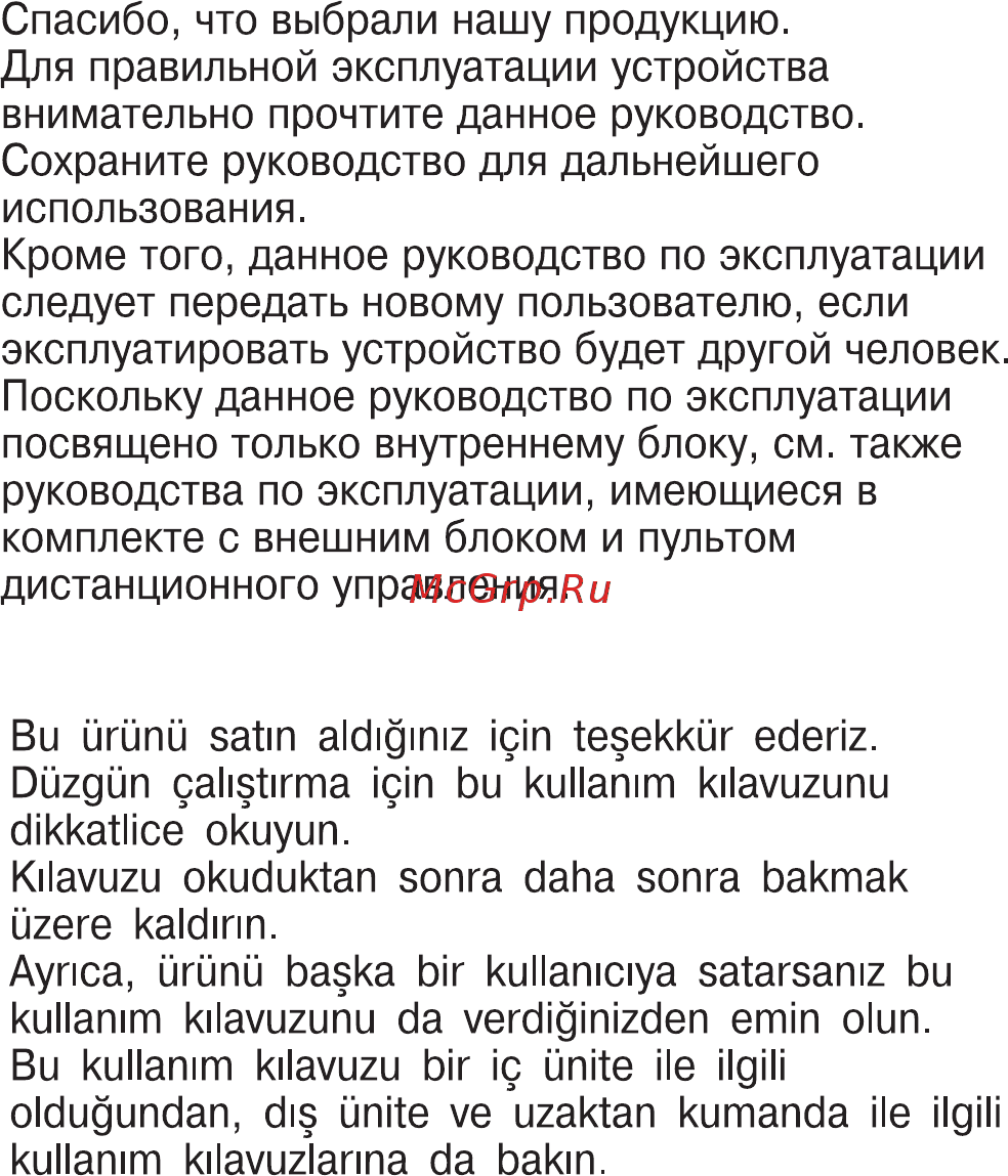 Daikin FUQ71C_RZQG71L9V Инструкция по эксплуатации онлайн [2/24] 211527