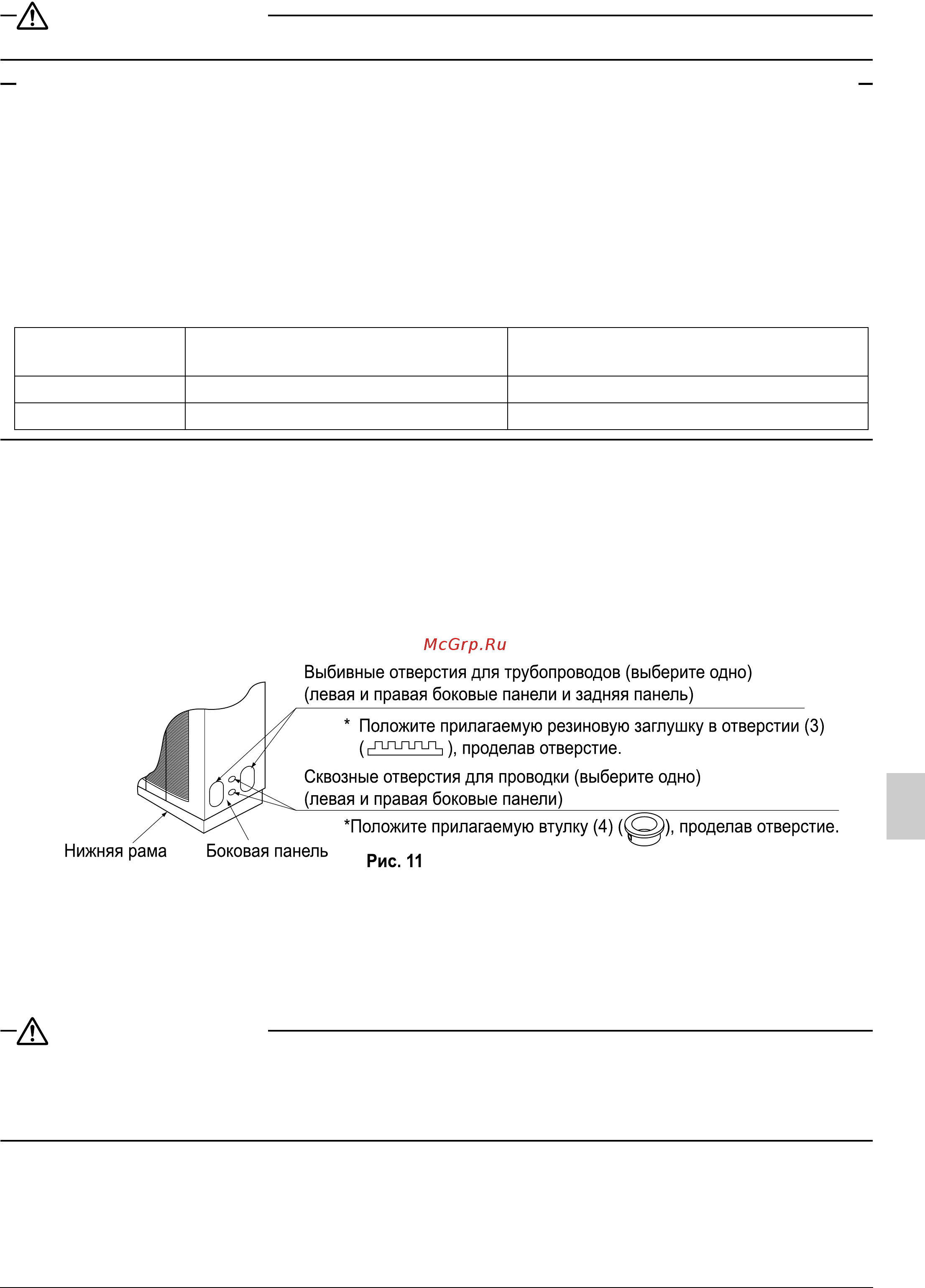 Daikin FVQ125C_RZQG125L9V [12/37] Монтаж трубопровода для хладагента