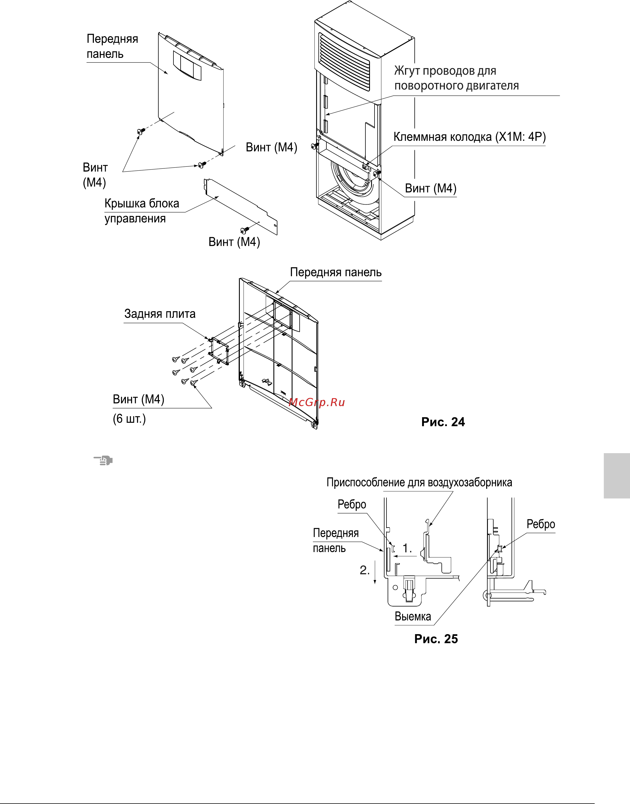 Daikin FVQ140C_RZQG140L9V [18/37] Снимите переднюю панель затем снимите заднюю панель прикрепленную к задней стороне