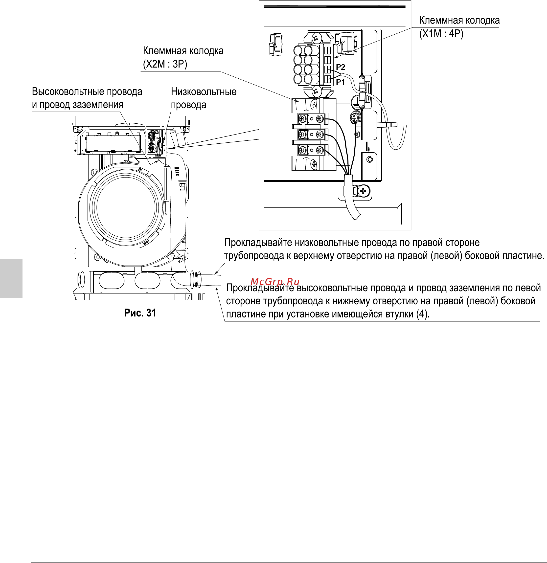 Daikin FVQ71C_RZQG71L9V Инструкция по монтажу (внутр. блок) онлайн [23/37] 211577