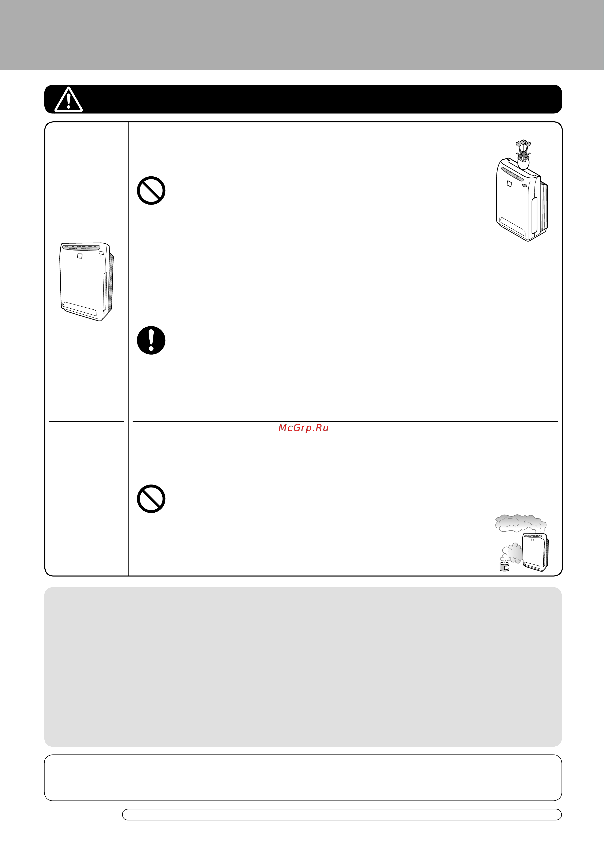 Daikin MC70LVM [6/27] Меры предосторожности