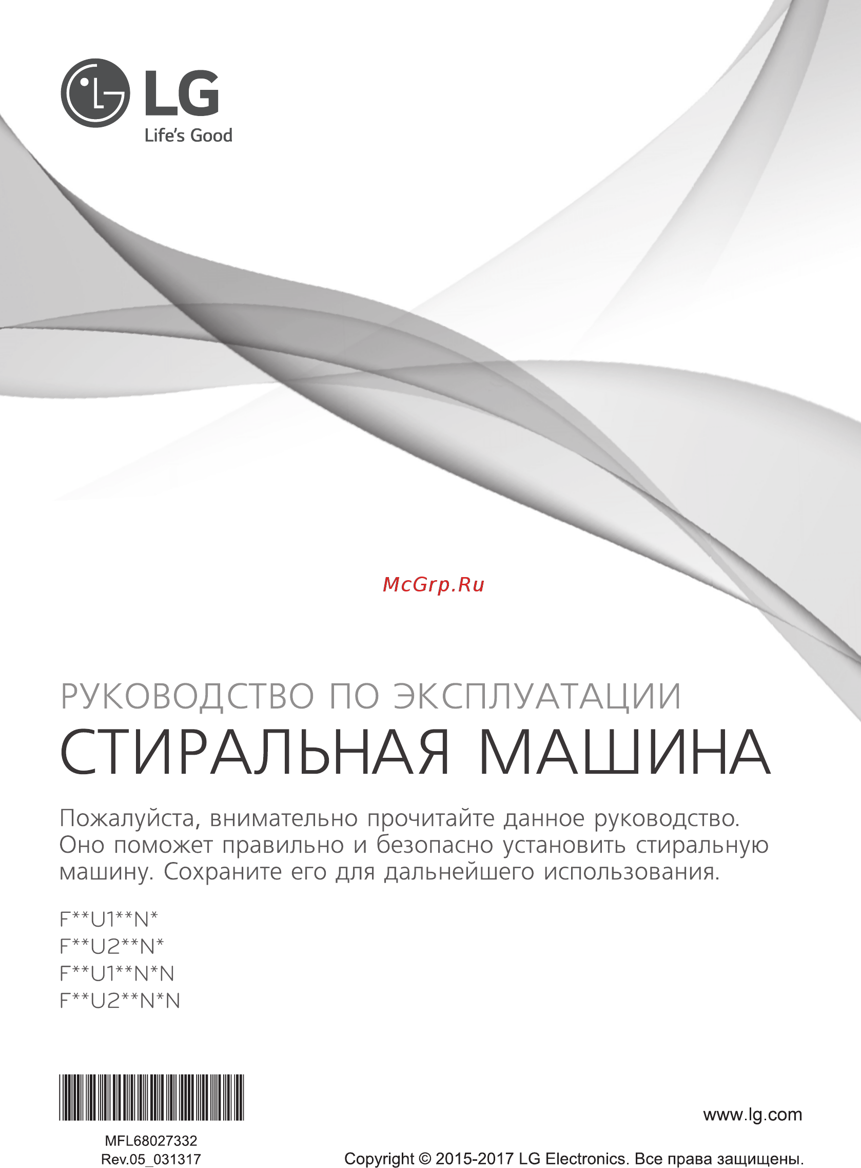 LG F12U1SDN0N Руководство пользователя онлайн