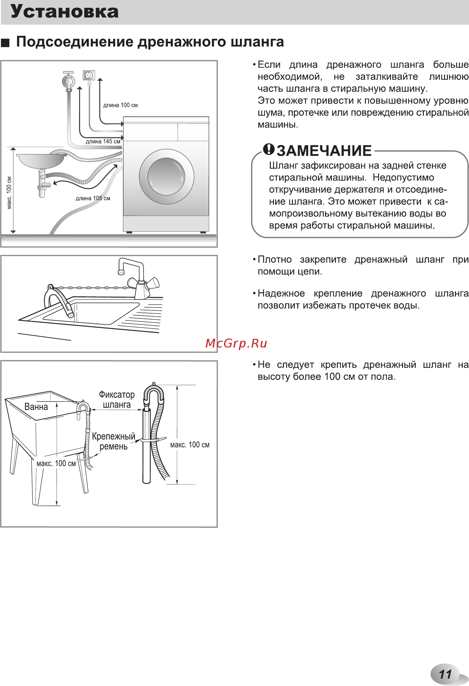 LG F12U1SDN0N [11/44] Установка