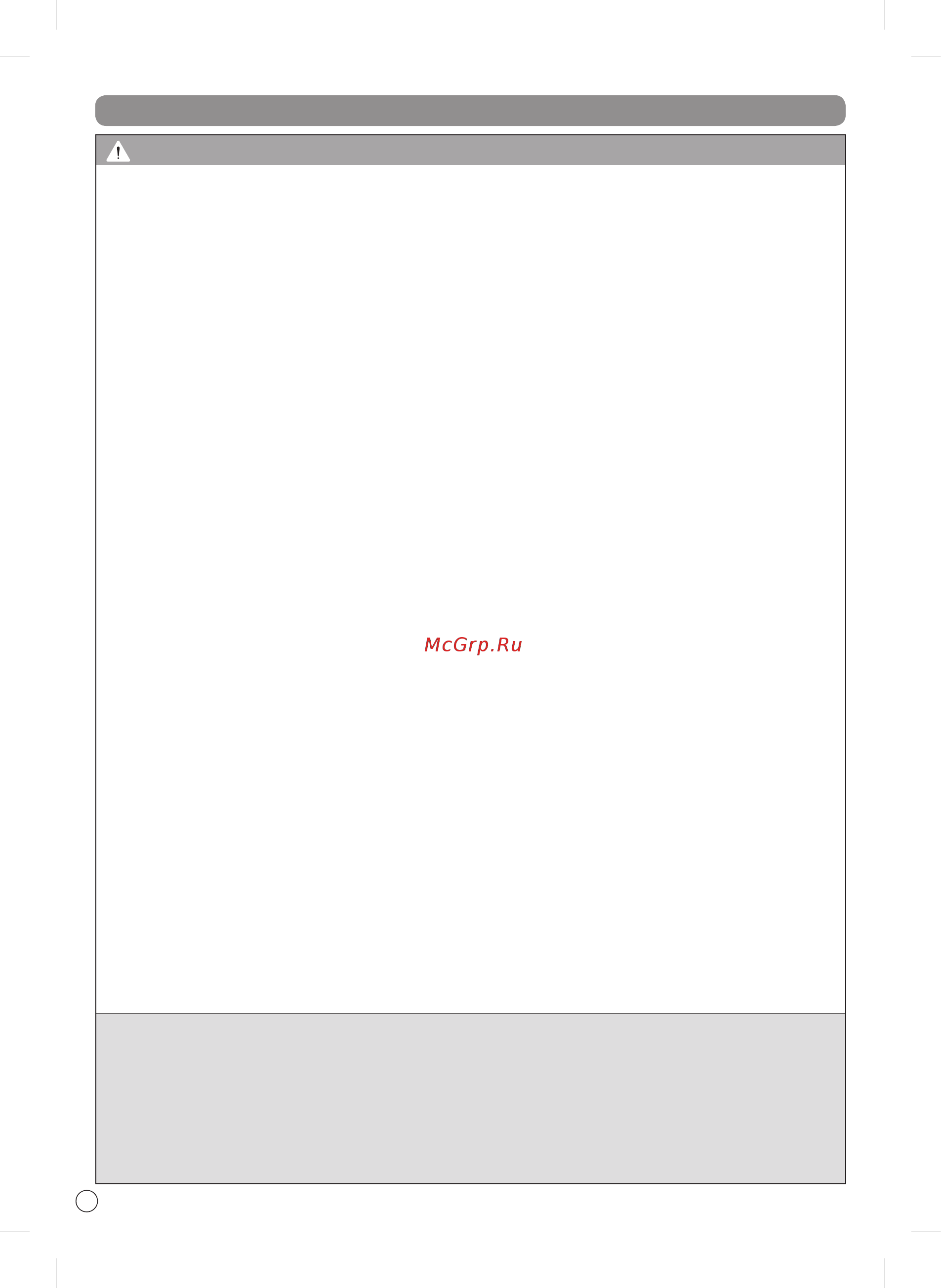 LG VC73155NMVB [16/32] Қауіпсіздік бойынша маңызды нұсқаулар
