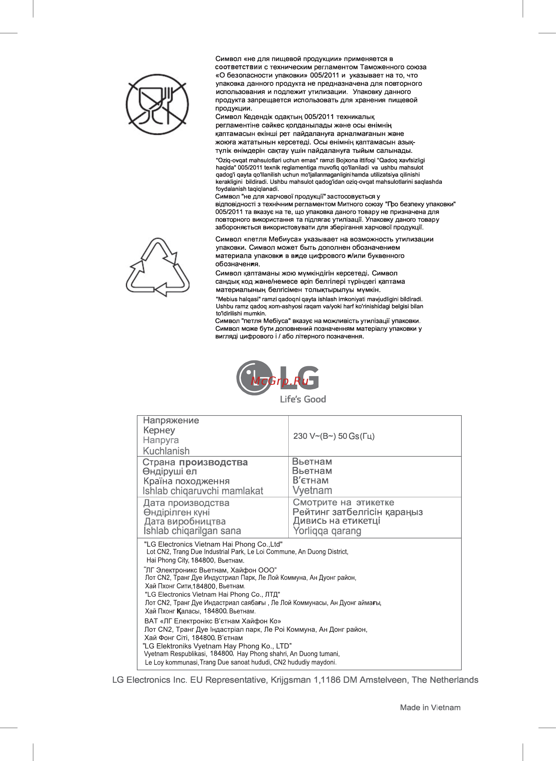 LG VC83204UHAV Руководство пользователя онлайн [32/32] 211627