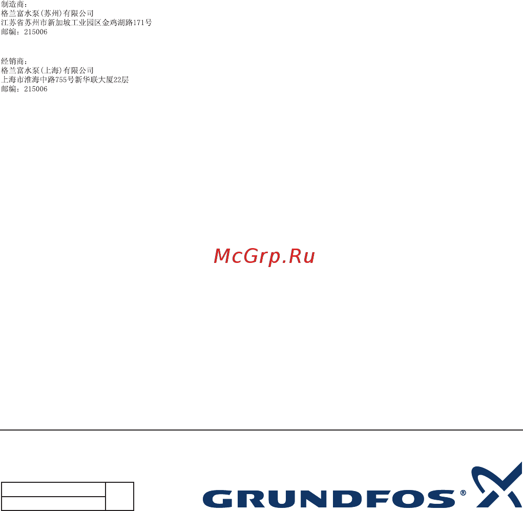 Grundfos UPA 15-90 N [15/15] Grundfos