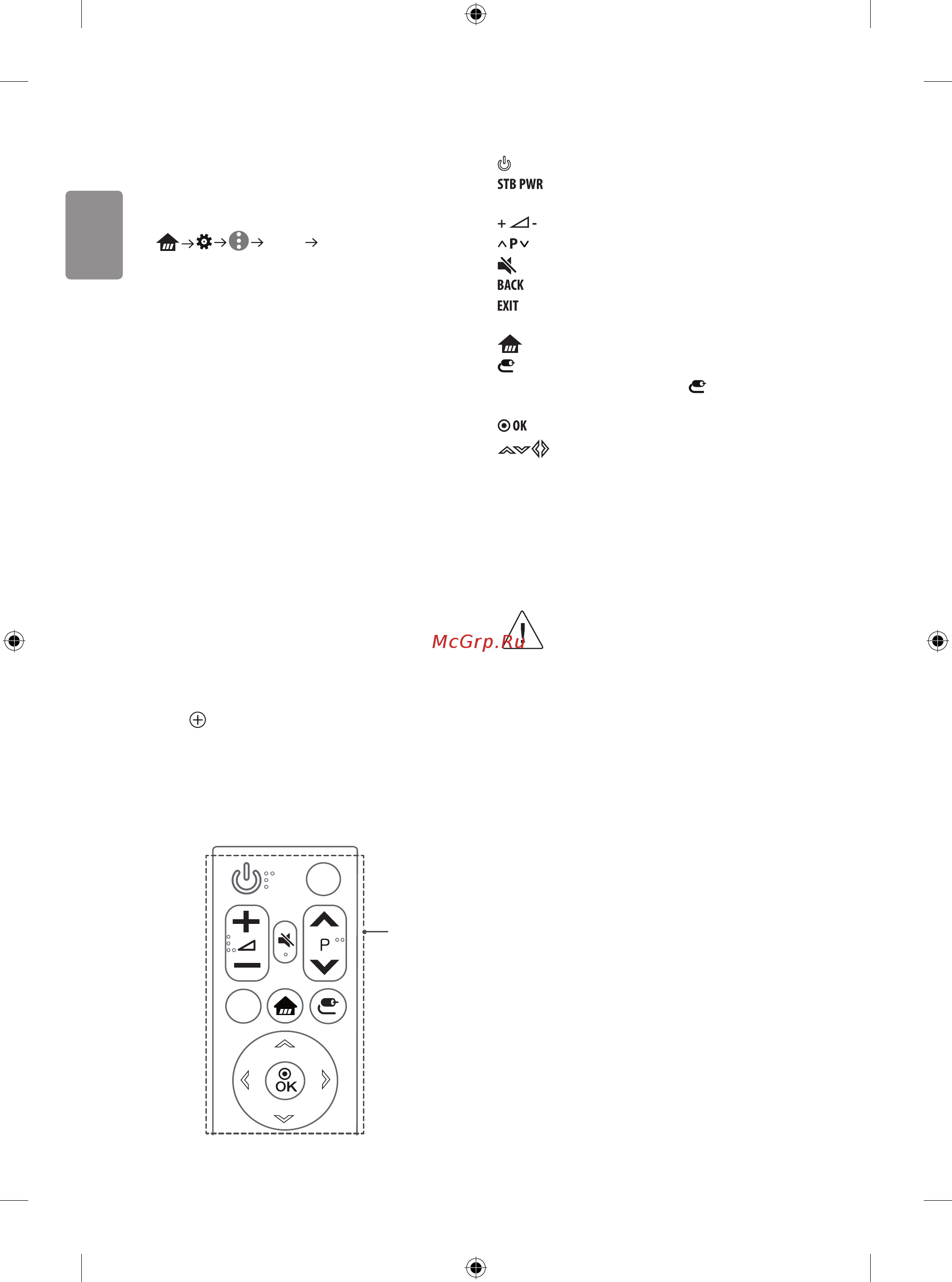 LG OLED77G7V [24/43] Тонкий пульт ду