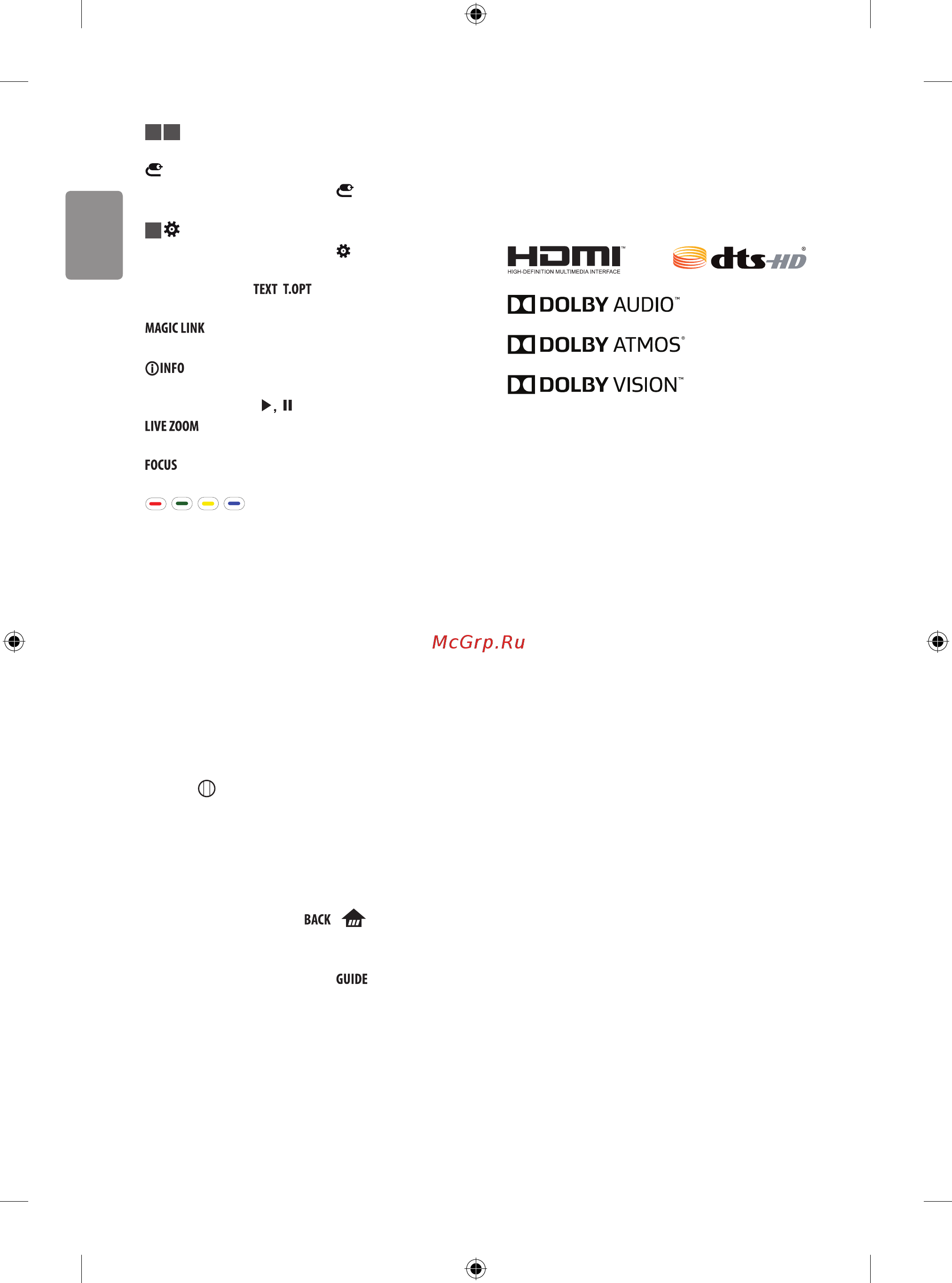 LG OLED77G7V [26/43] Лицензии