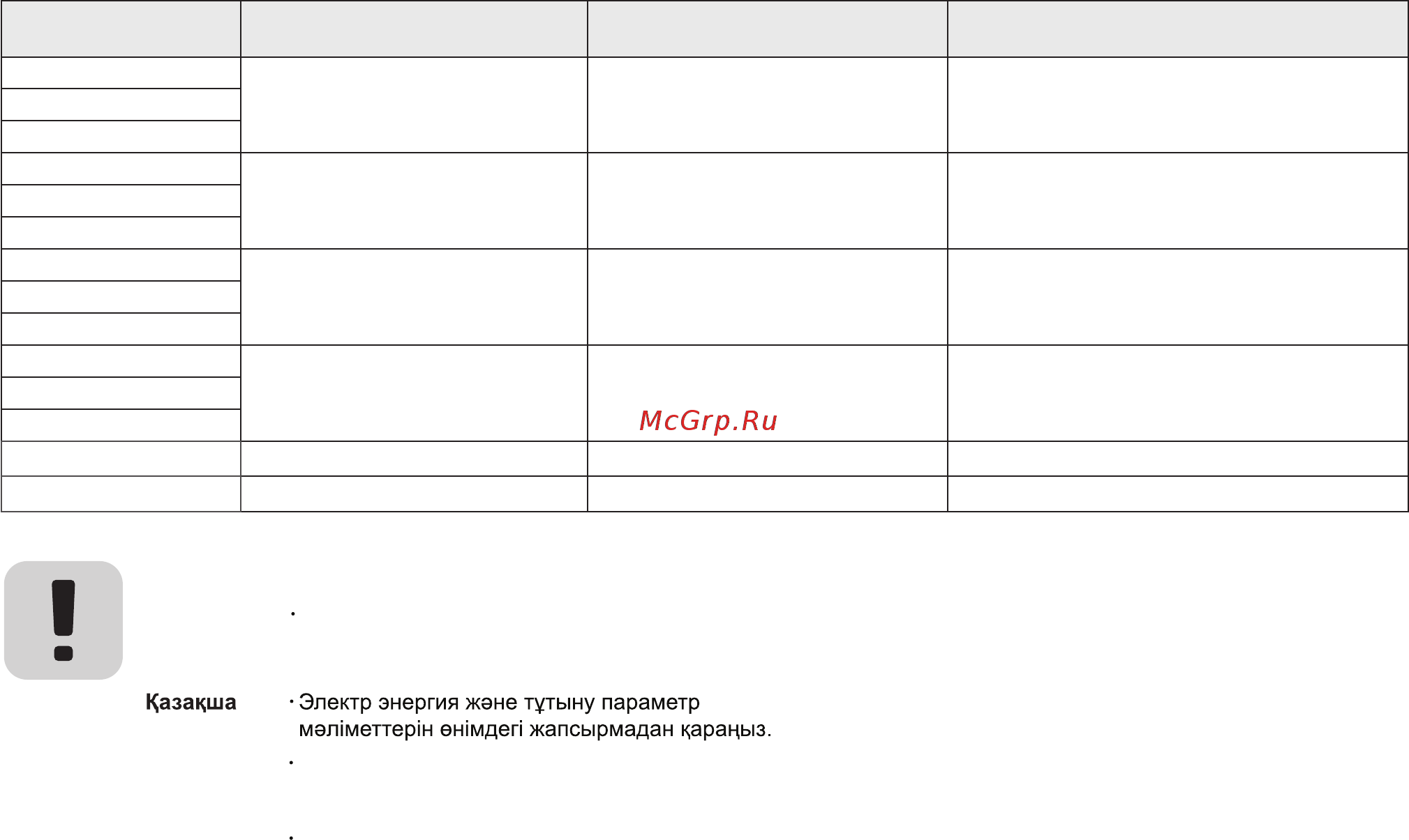 LG 55UH850V [12/87] Русский