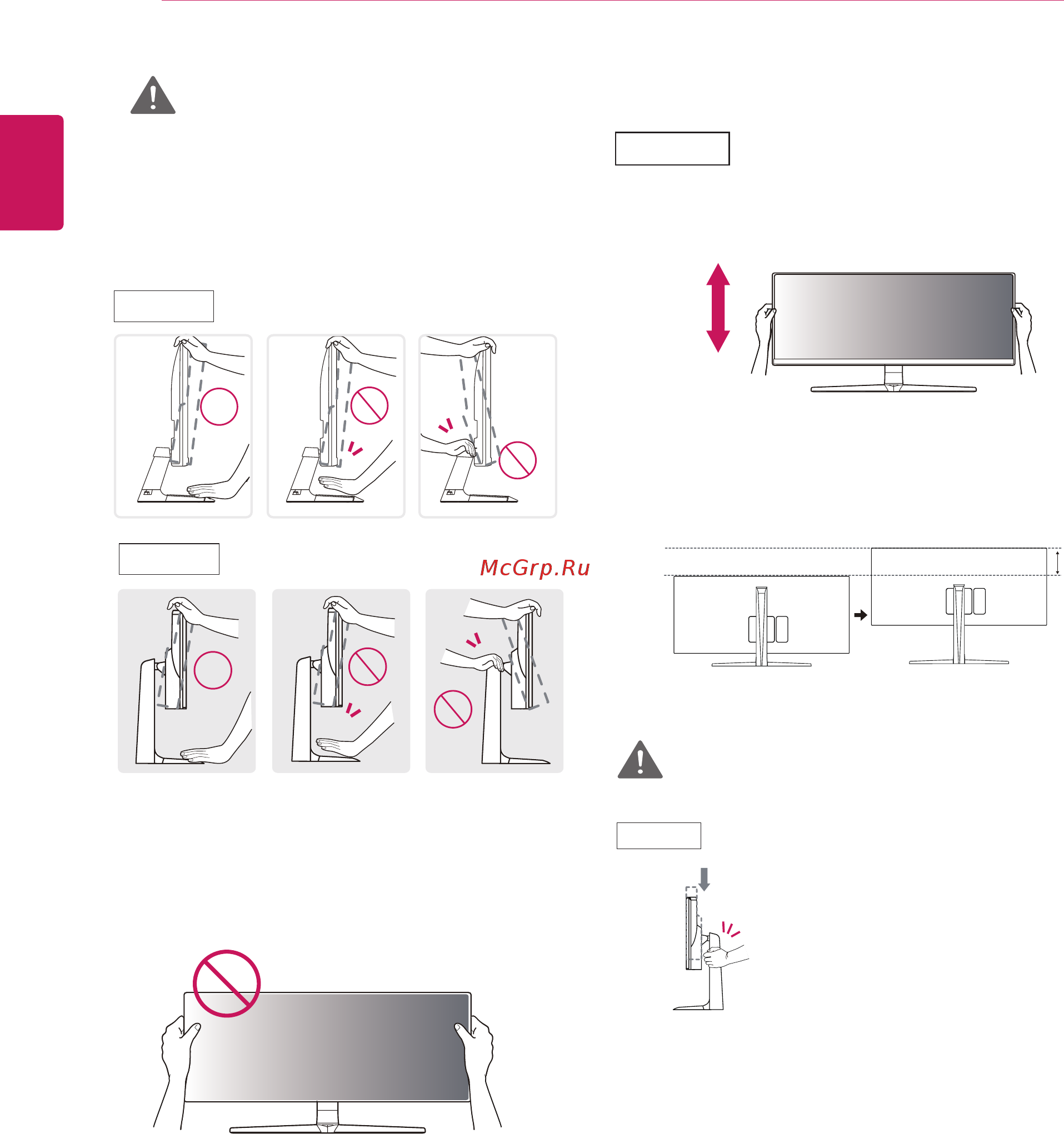 LG 29UM69G [14/32] Регулировка высоты подставки
