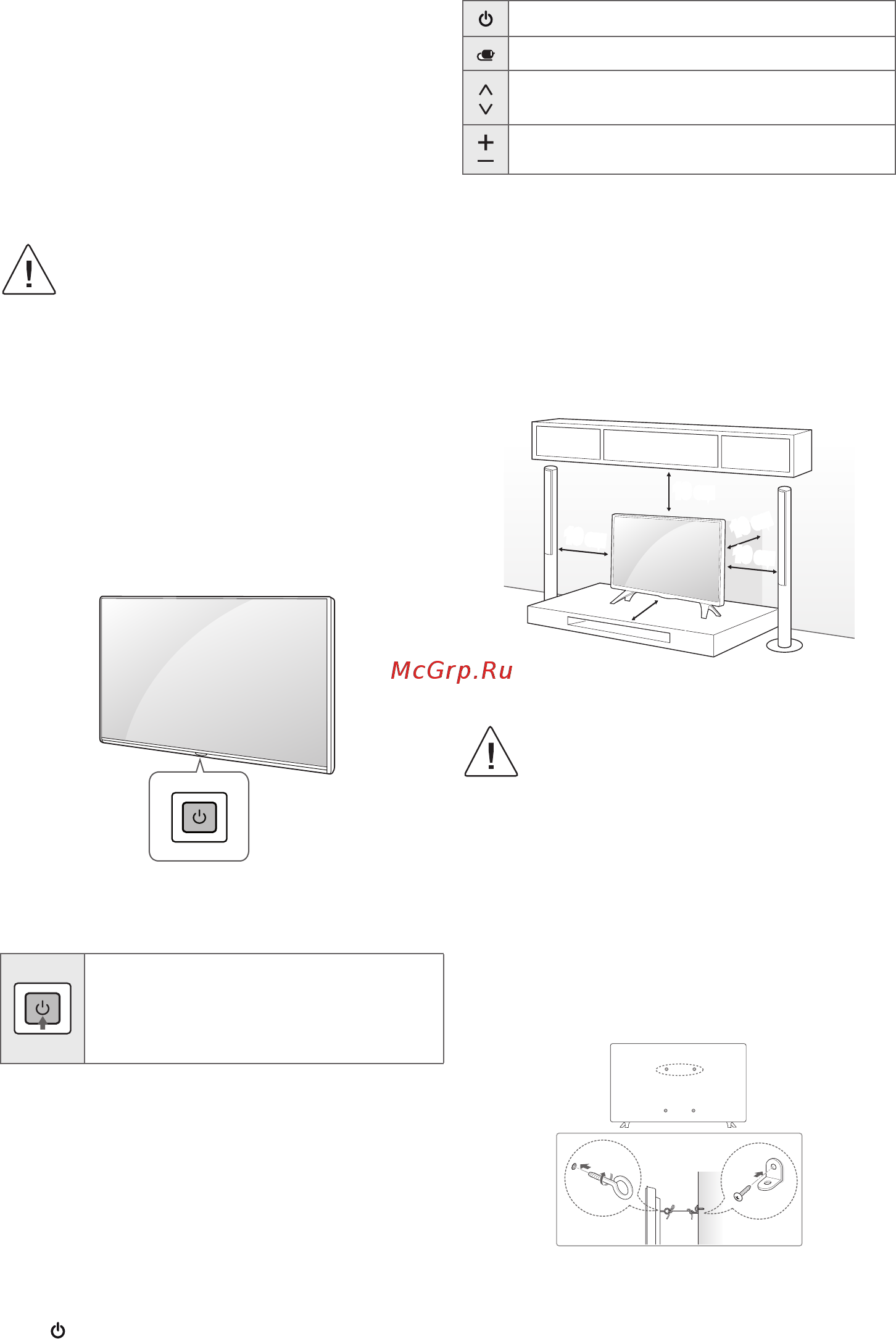 LG 49LJ594V [16/37] Основные функции