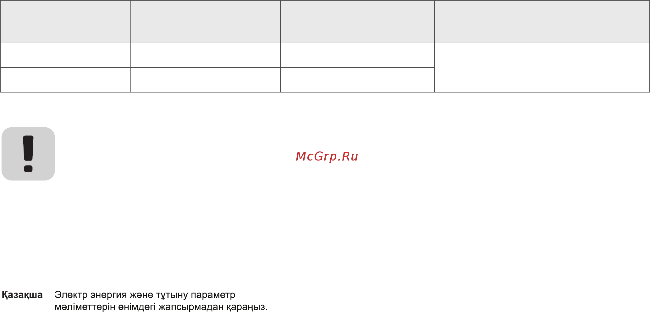 LG 49LJ510V [8/39] Требуемые параметры электропитания указаны на информационном лейбле на задней крышке изделия