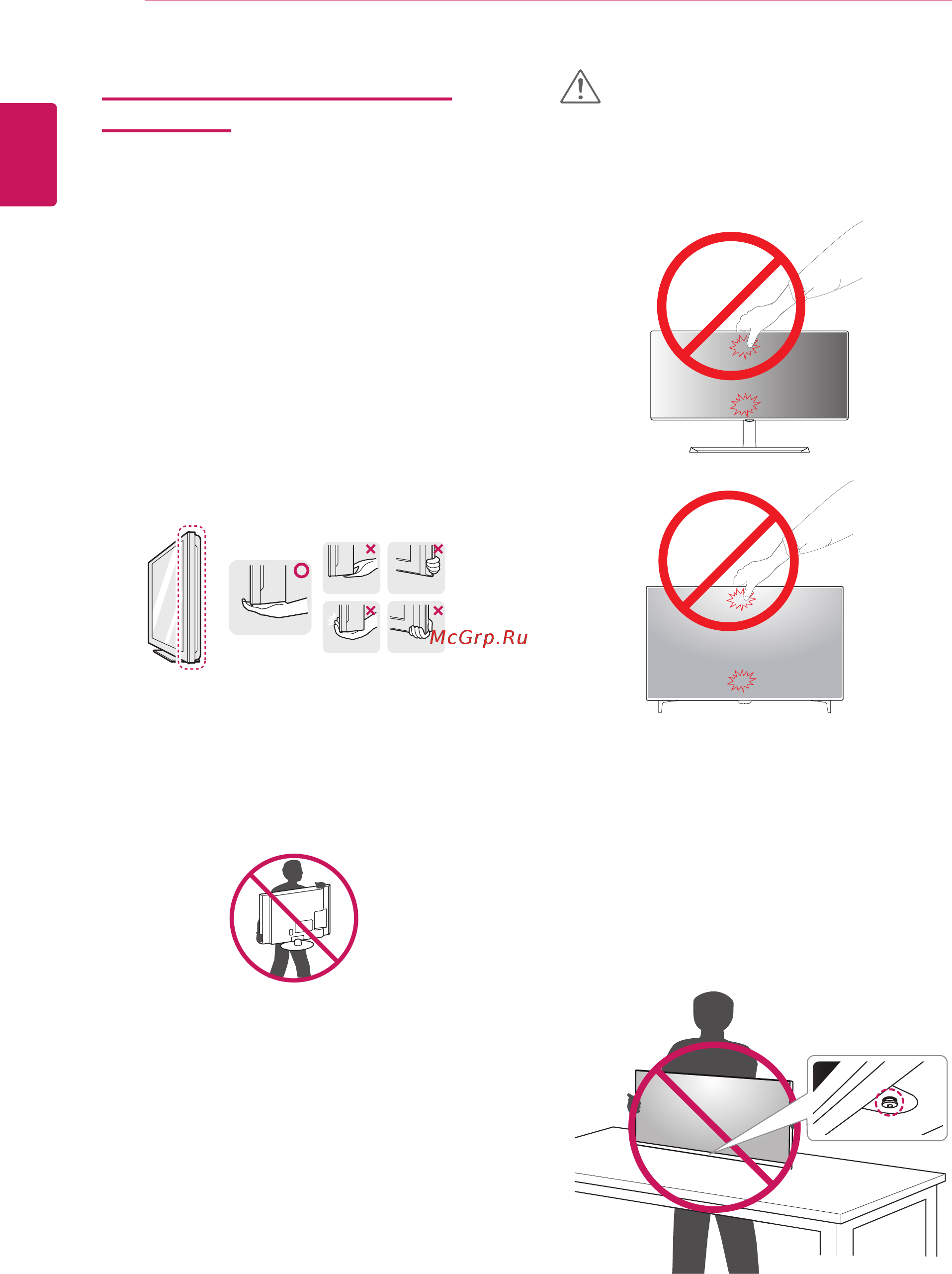 LG 43UD79-B [10/39] Перемещение и поднятие монитора