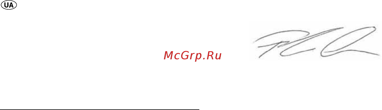 Grundfos Unilift AP 35B.50.06.3.V [4/23] Свідчення про відповідність вимогам