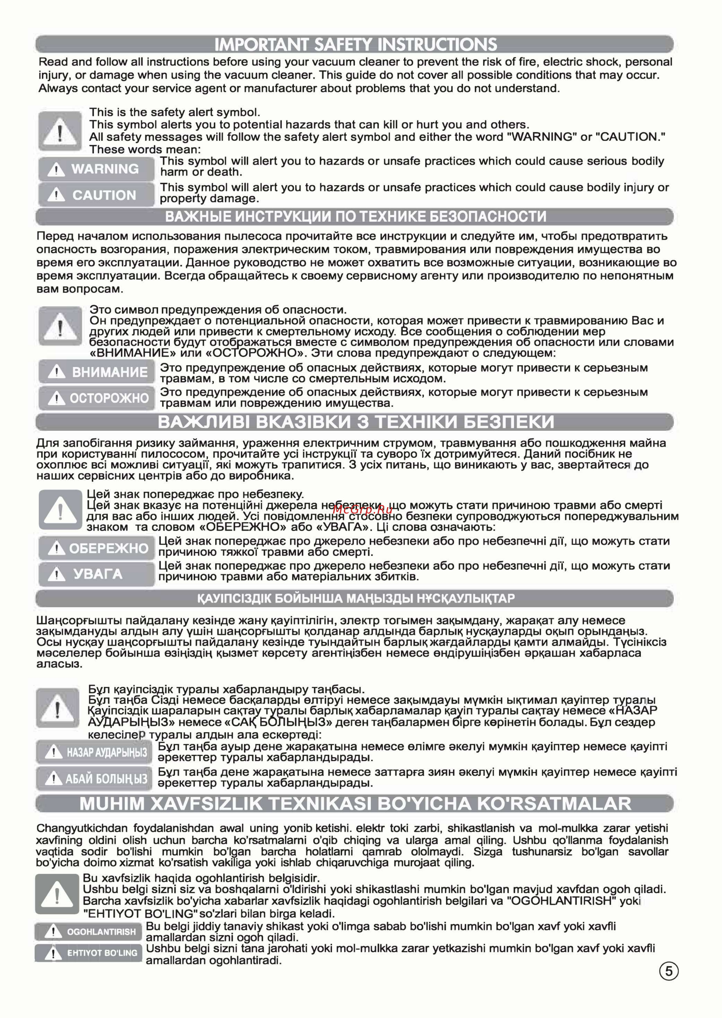 LG VC53001MNTC [5/56] Muhim xavfsizlik texnikasi bo yicha ko rsatmalar