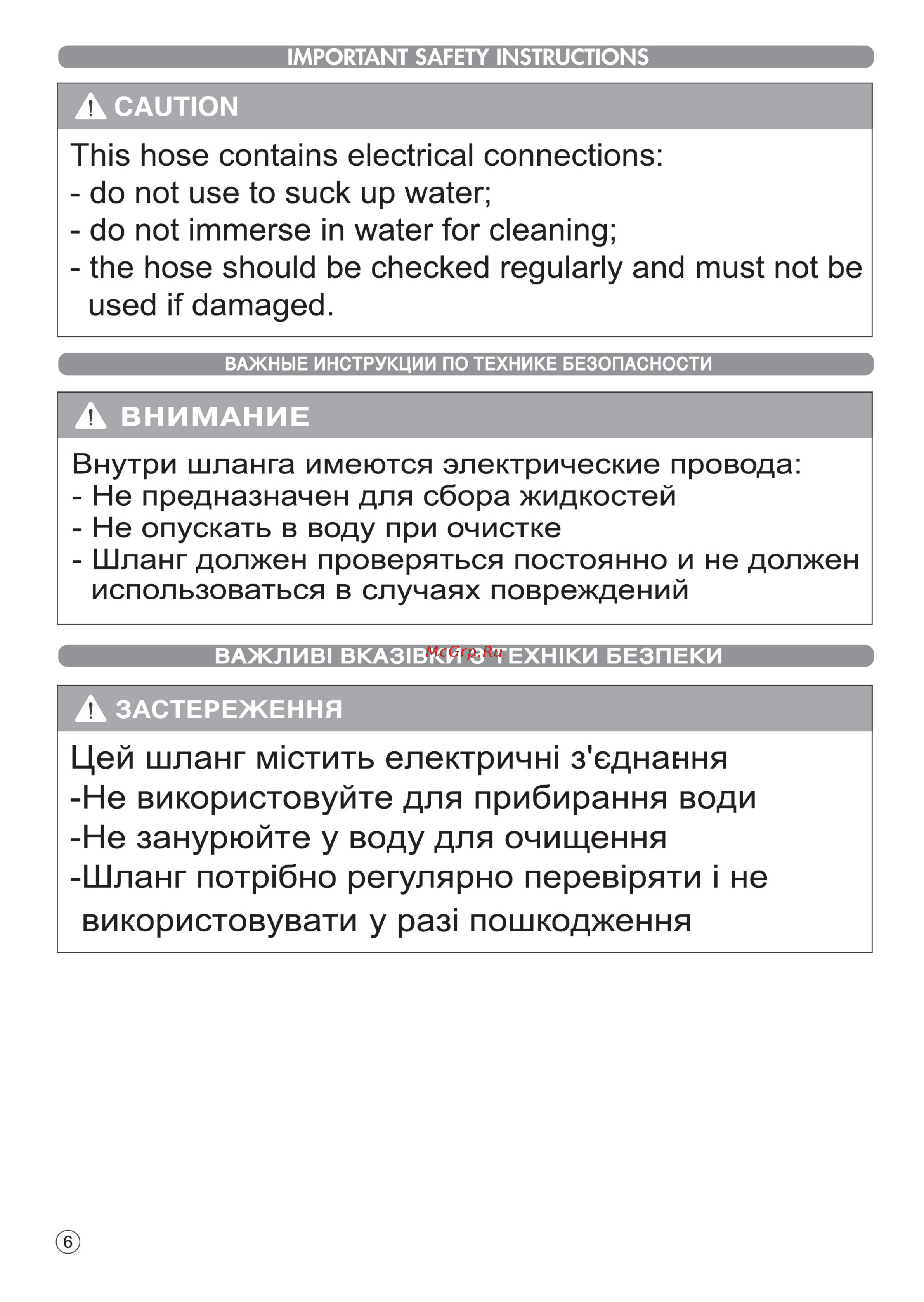 LG VC53001MNTC Руководство пользователя онлайн [6/56] 211991