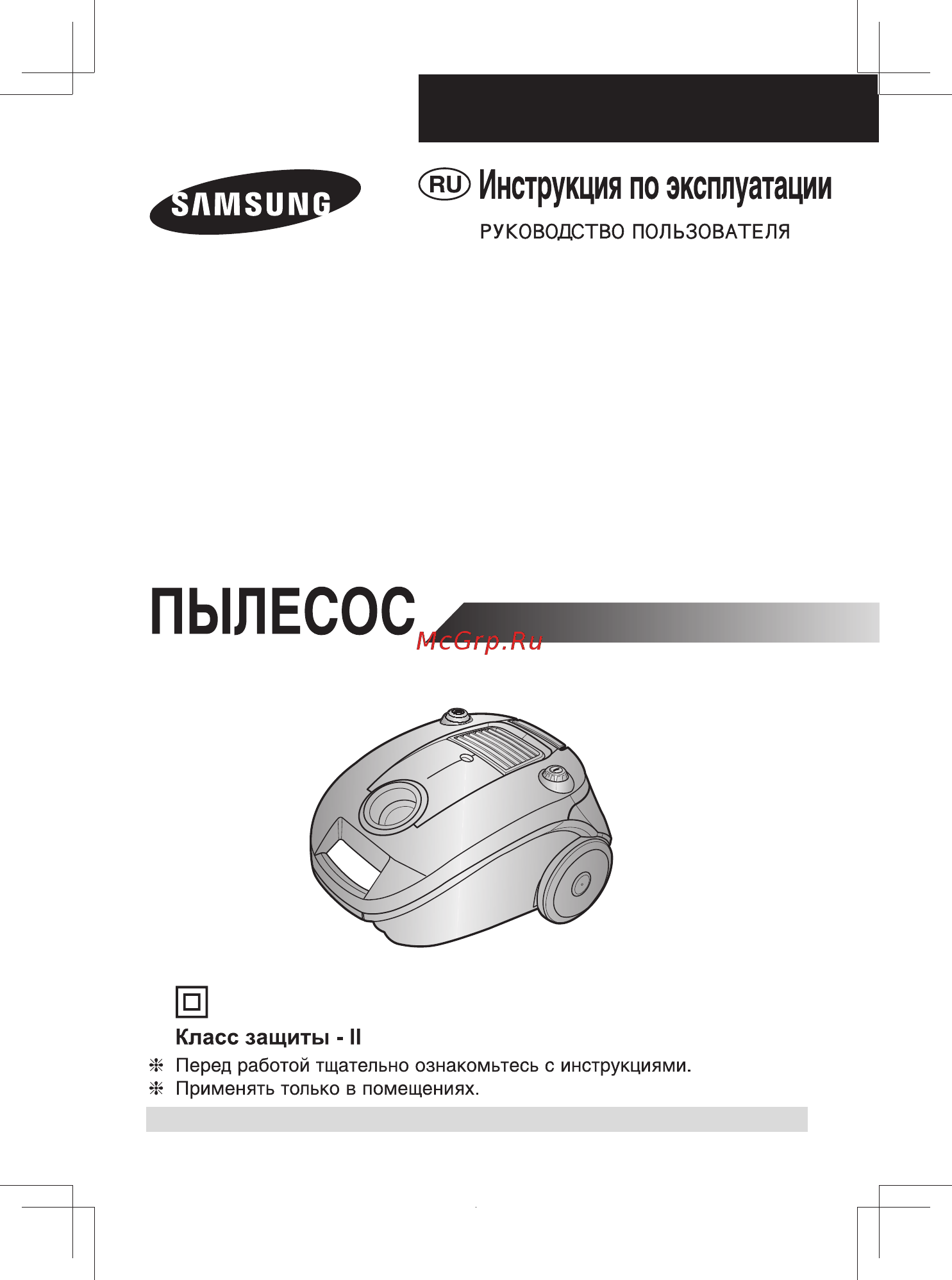 Samsung SC4187 Инструкция по эксплуатации онлайн