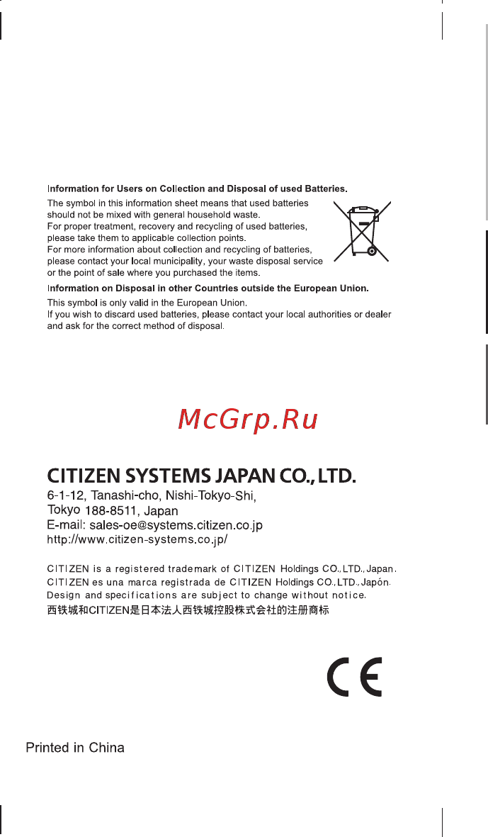 Citizen LC-310N Инструкция по эксплуатации онлайн [8/8] 212035