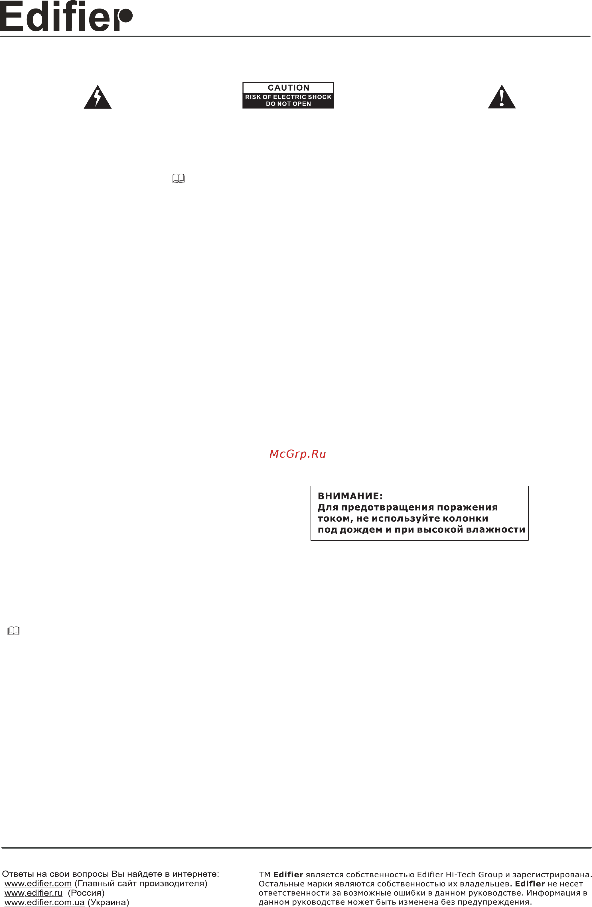 Edifier M3700 [2/6] Edifier