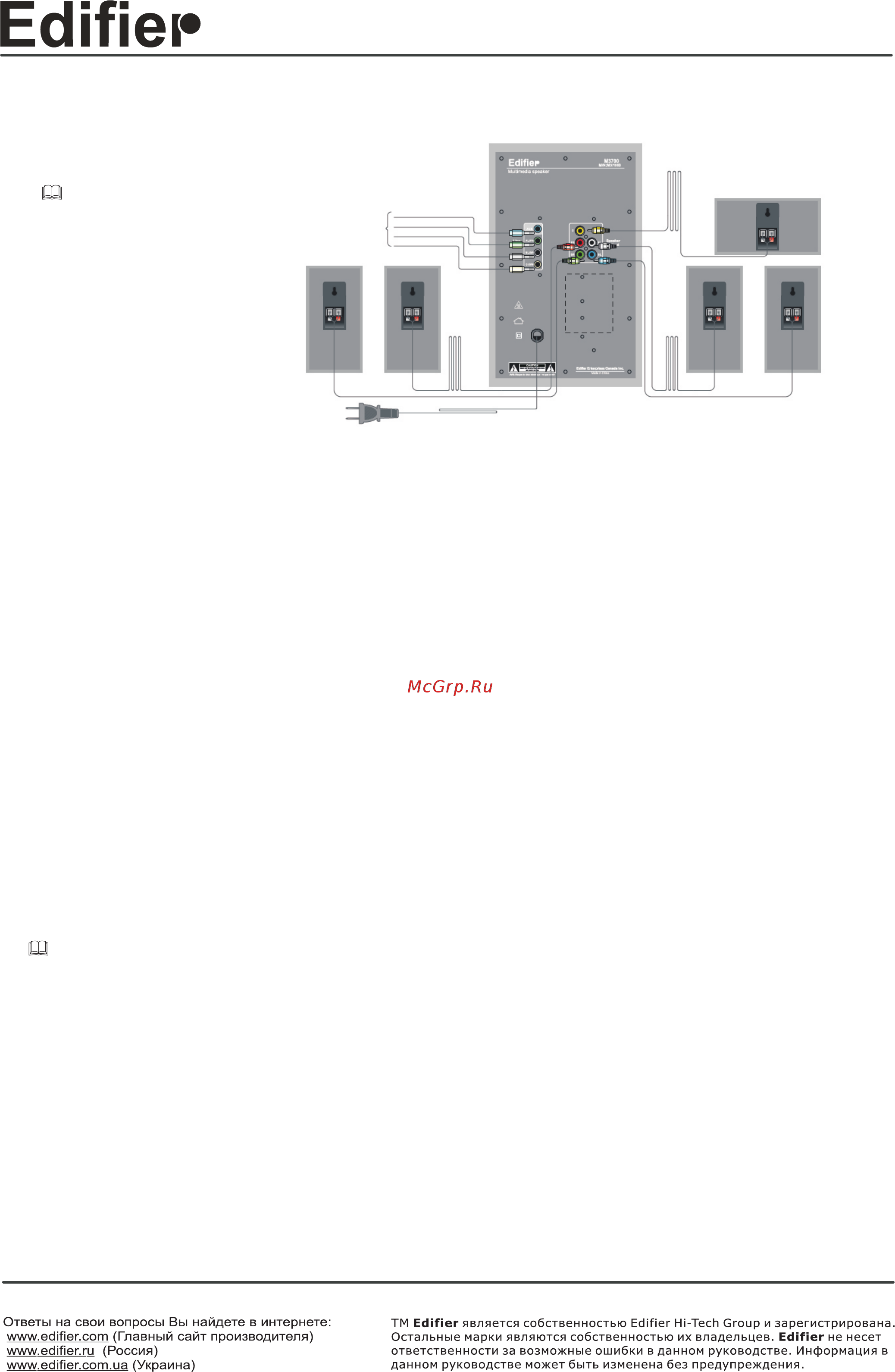 Edifier M3700 [5/6] Edifier