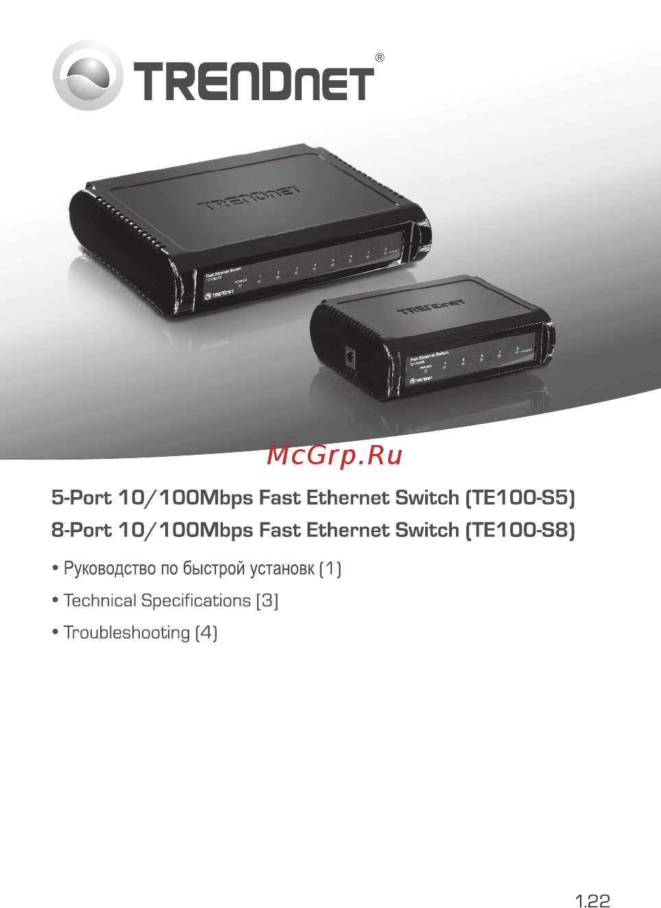 Trendnet TE100-S8 Инструкция по эксплуатации онлайн