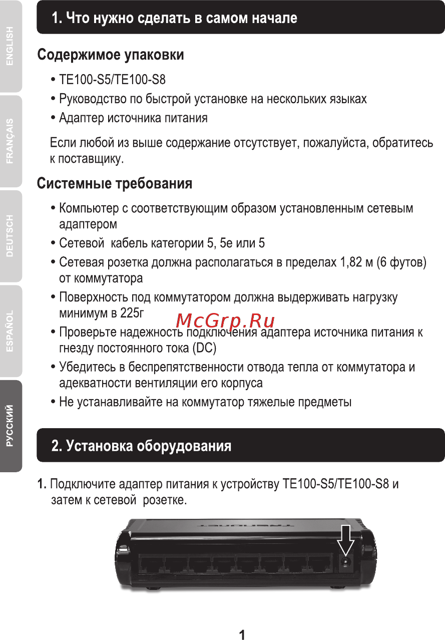 Trendnet TE100-S8 Инструкция по эксплуатации онлайн [2/8] 212044