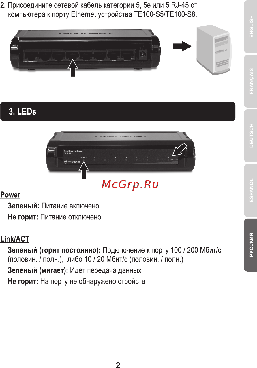 Trendnet TE100-S8 Инструкция по эксплуатации онлайн [3/8] 212044