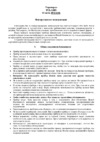 Polaris PFS 0201 Инструкция по эксплуатации