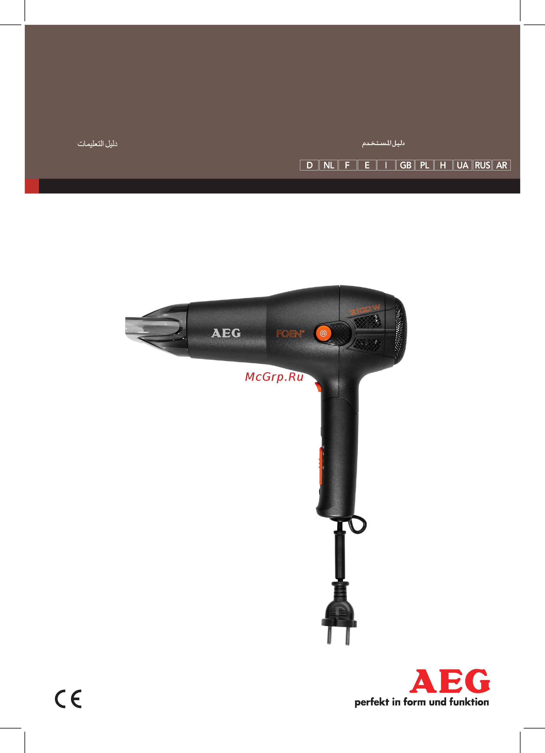 AEG HT 5650 Инструкция по эксплуатации онлайн