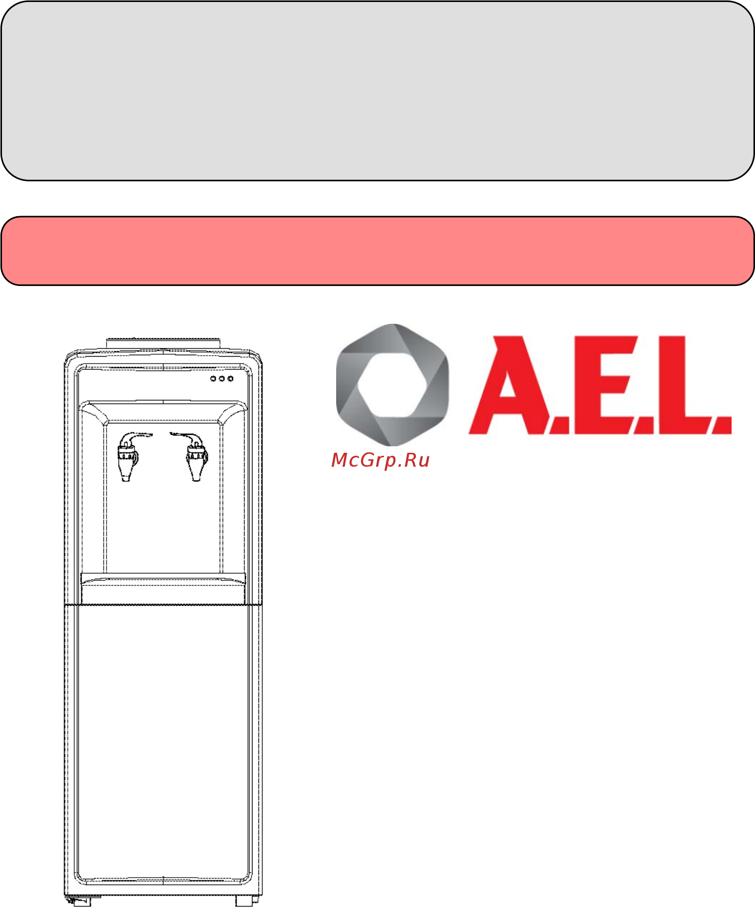 AEL LD- Инструкция по эксплуатации онлайн