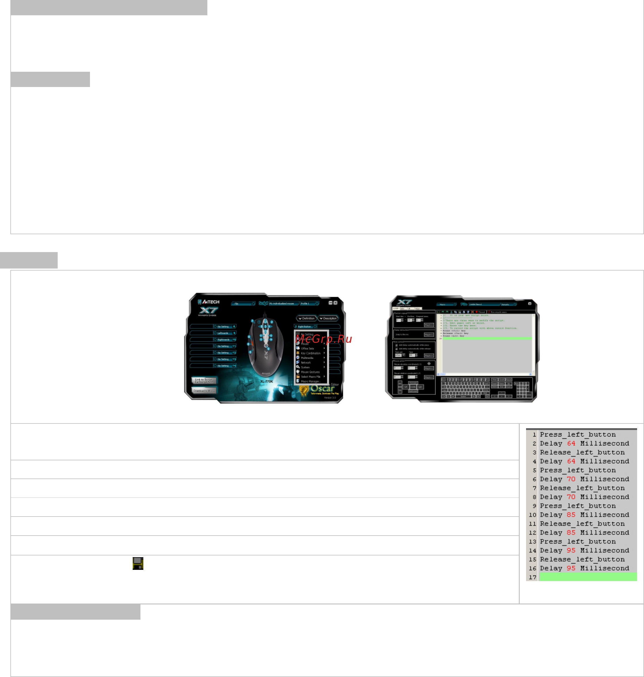 A4Tech X-710BK Black [14/26] Пример 2 в шутерах погасить отдачу оружия при стрельбе чтобы повысить точность
