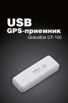 Globalsat GT-100 Краткая инструкция