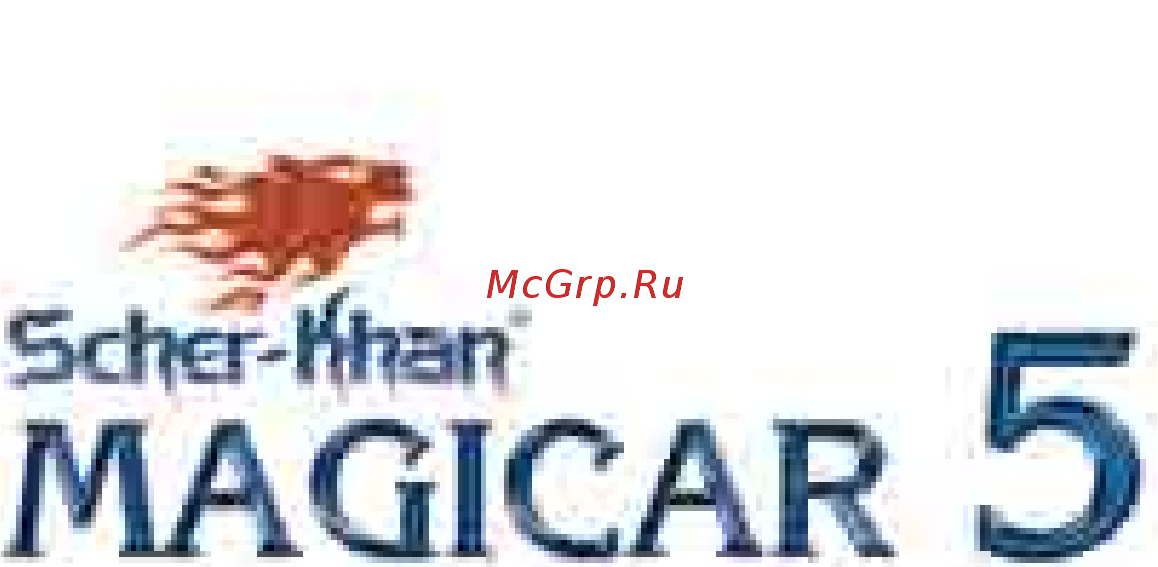 Scher-Khan Magicar 5 Руководство пользователя онлайн
