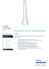 Philips Sonicare HX6062/05 Инструкция по эксплуатации