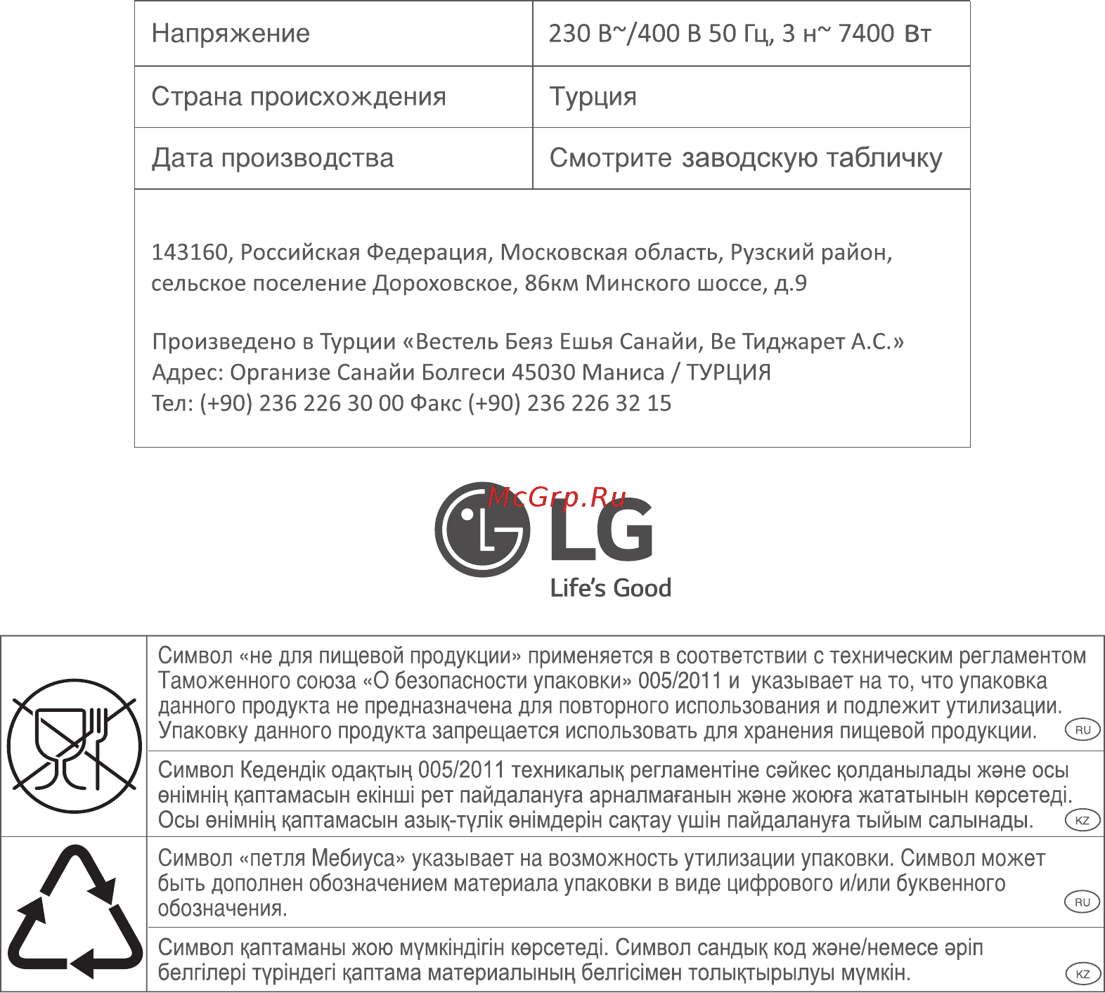 LG KVN6403AF Руководство по установке и эксплуатации онлайн [24/24] 212290