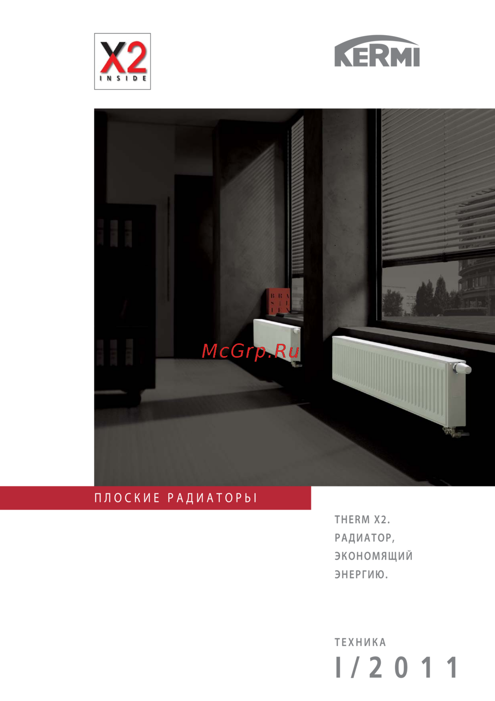 Kermi 330930 Profil-K (FKO) Техническая информация