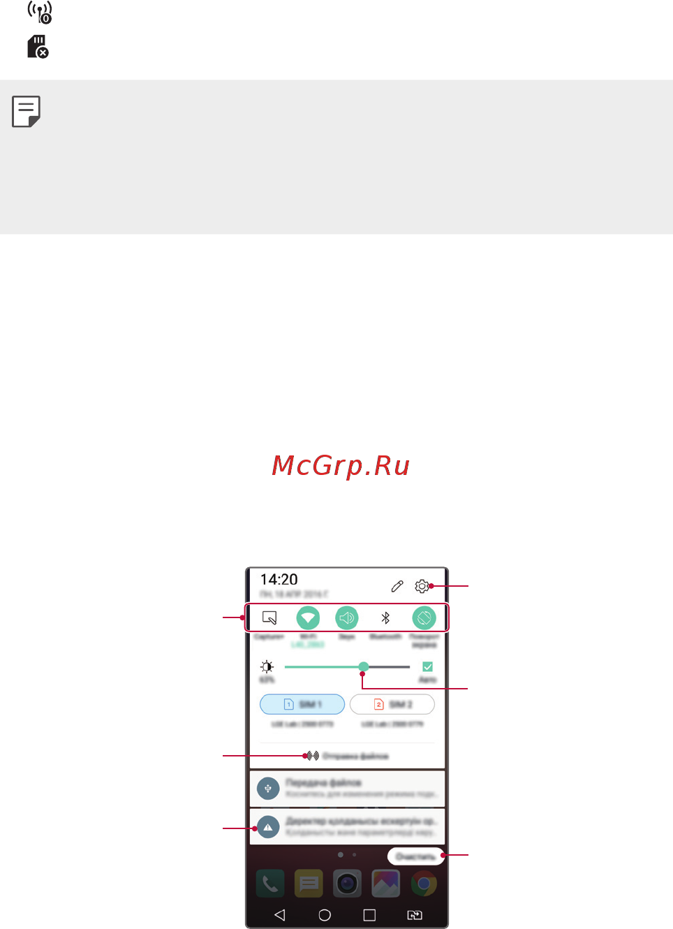 LG X View (K500DS) [162/483] Панель сповіщень