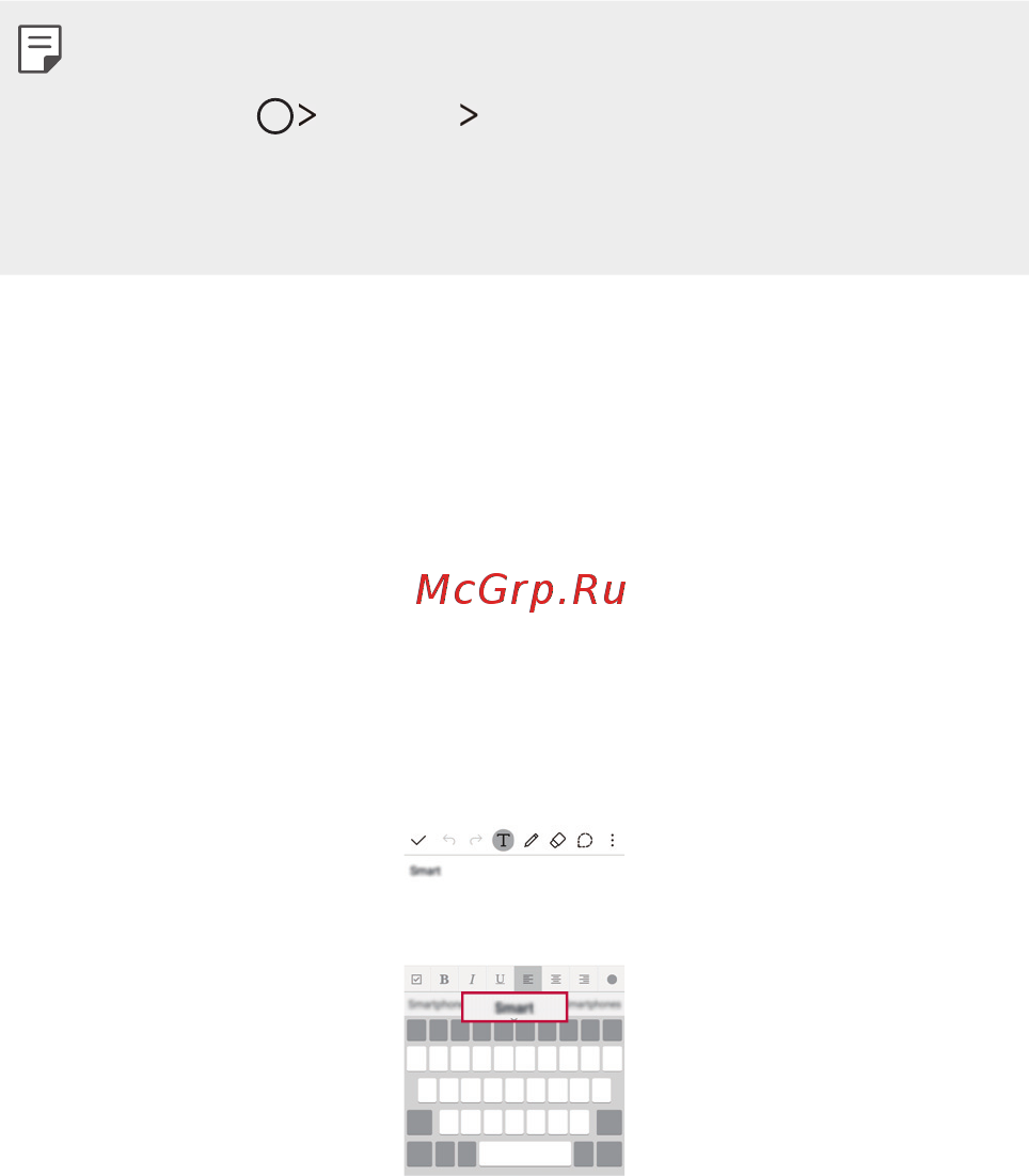 LG X View (K500DS) [172/483] Введення тексту