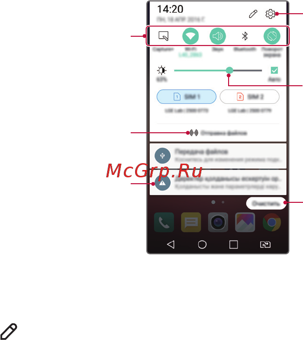 LG X View (K500DS) [402/483] Notifications panel