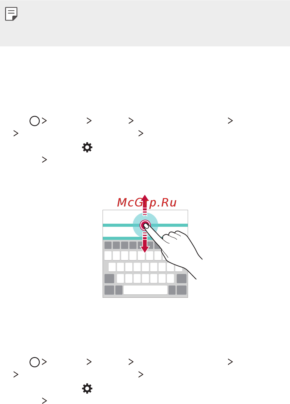 LG X Power (K220DS) [377/437] Customising the keyboard height
