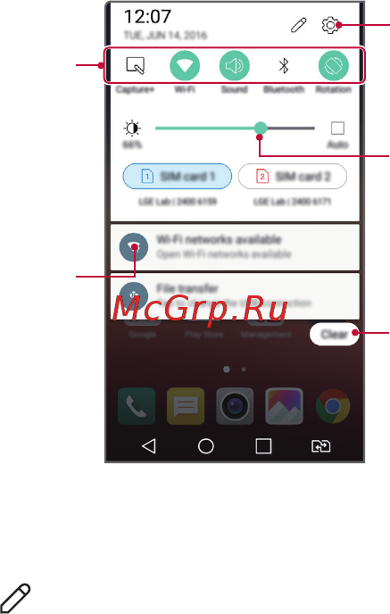 LG X Style K200DS White [36/449] Панель уведомлений
