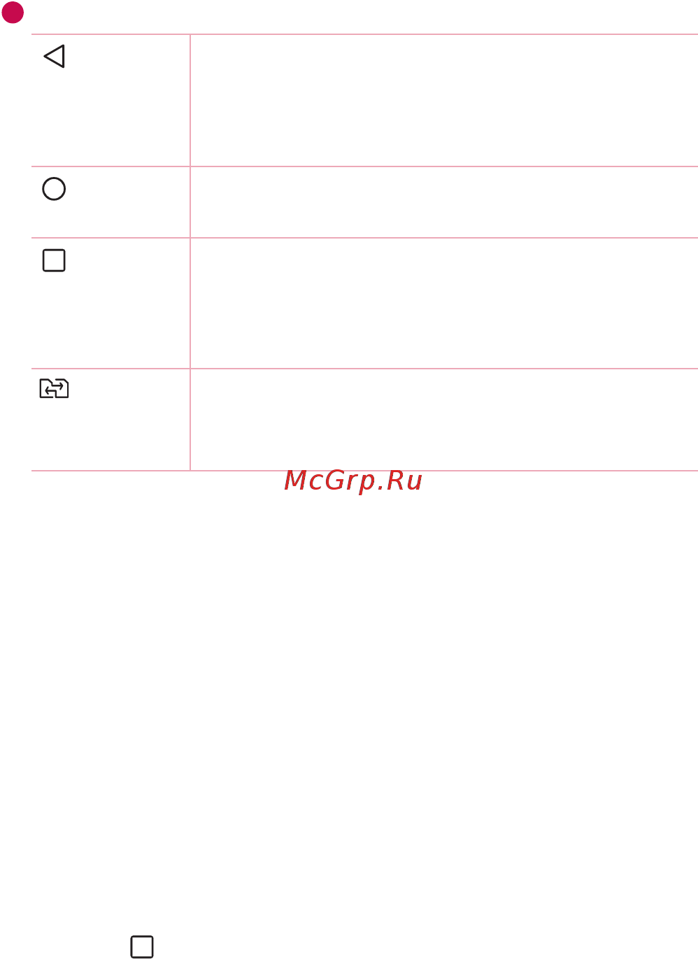 LG K4 K130E White [132/379] Відкривання останніх використовуваних програм