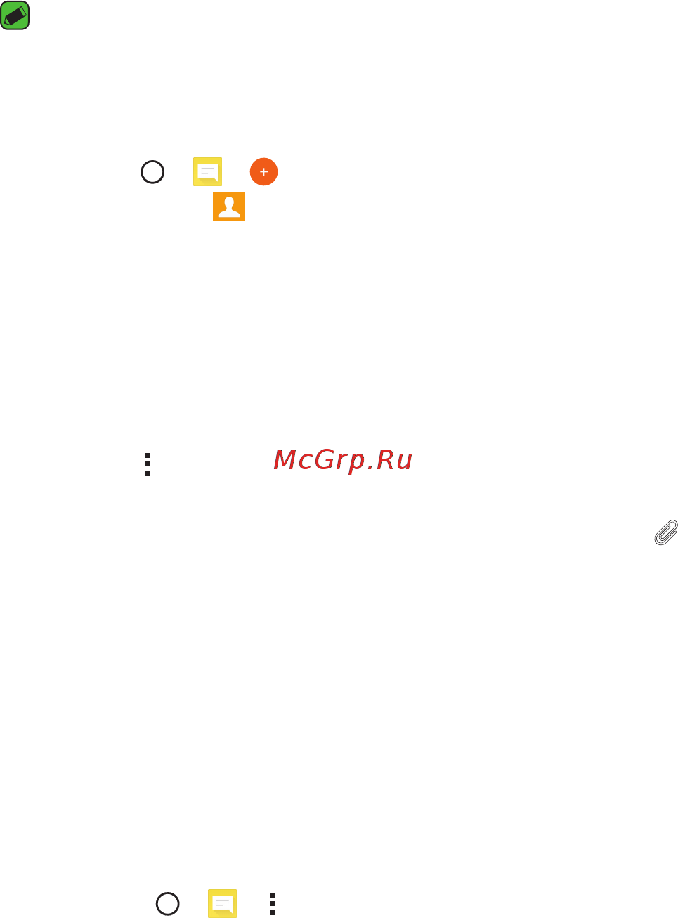 LG K4 K130E White [146/379] Надсилання повідомлення