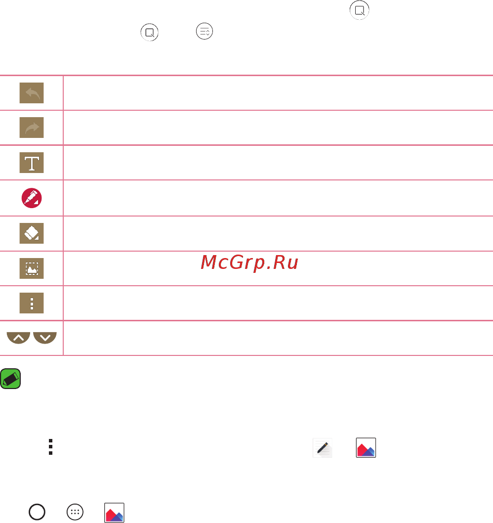 LG K4 K130E White [306/379] Quickmemo