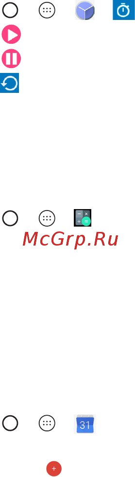 LG Ray X190 Titan [56/319] Секундомер
