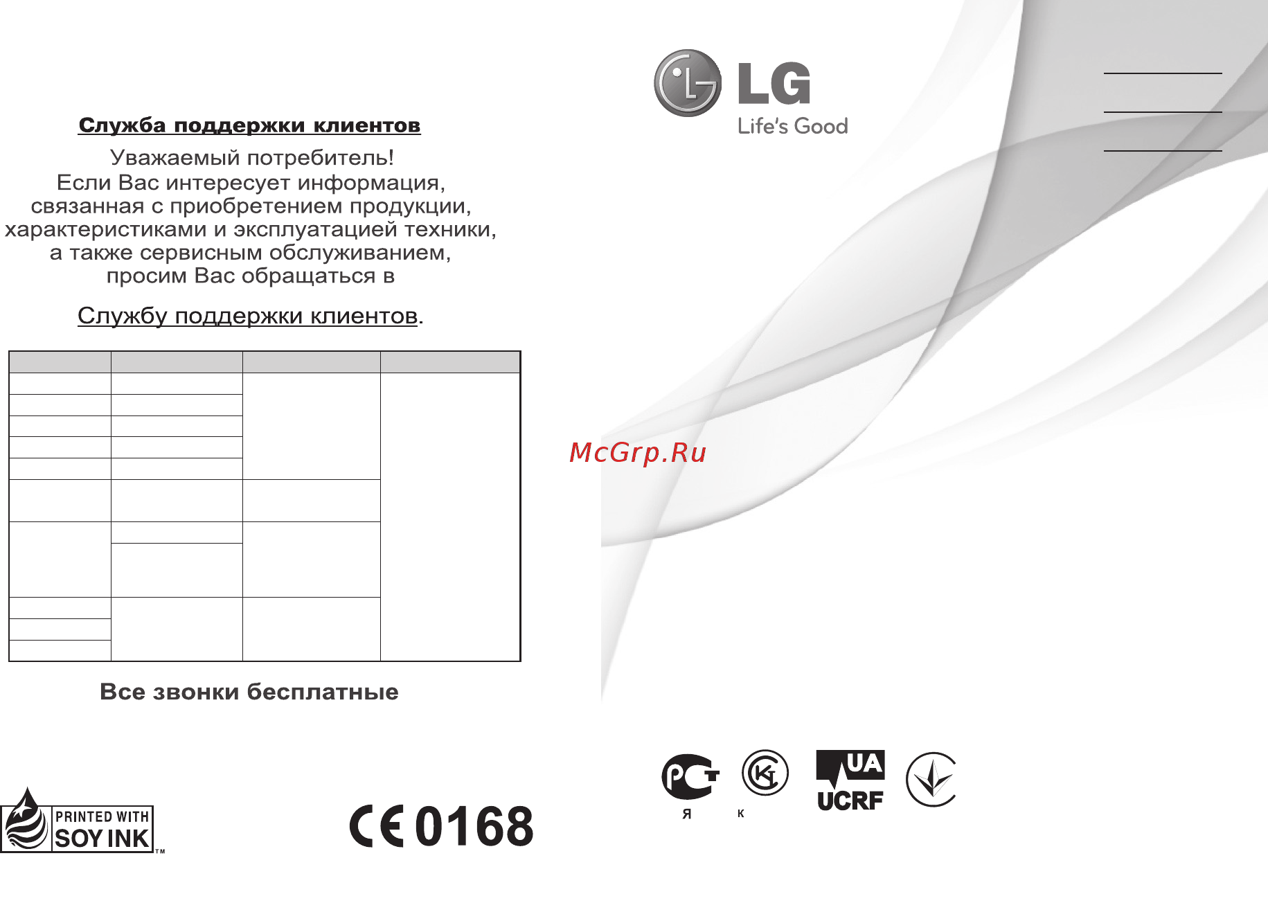 LG A258 Руководство пользователя онлайн