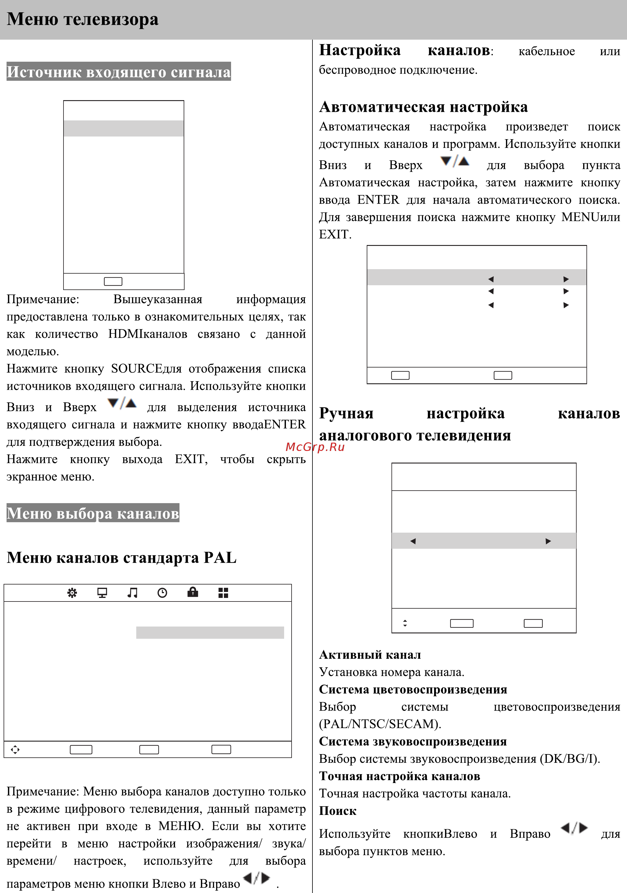 Harper 24R471T белый [16/28] Channel
