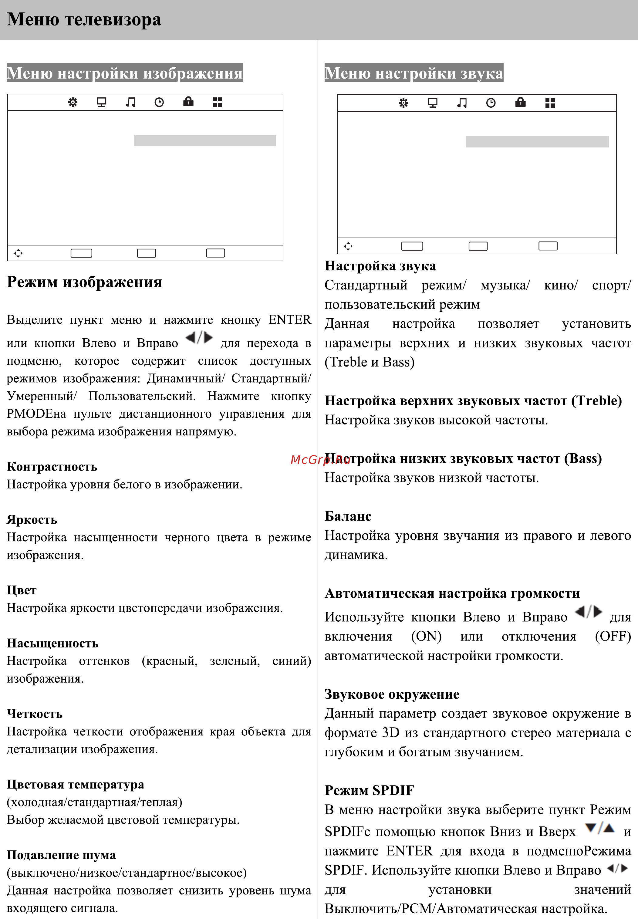 Harper 24R471T белый [18/28] Picture